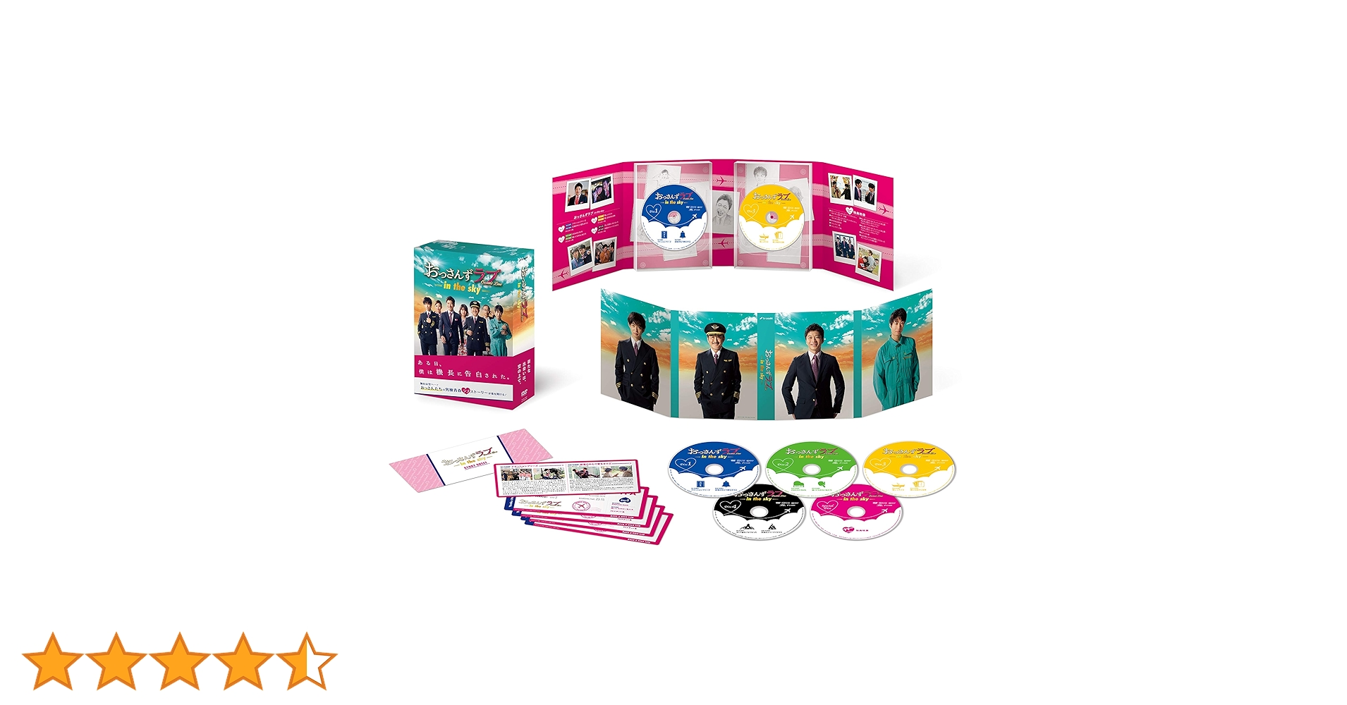 Amazon.co.jp: おっさんずラブ-in the sky- DVD-BOX : 田中 圭